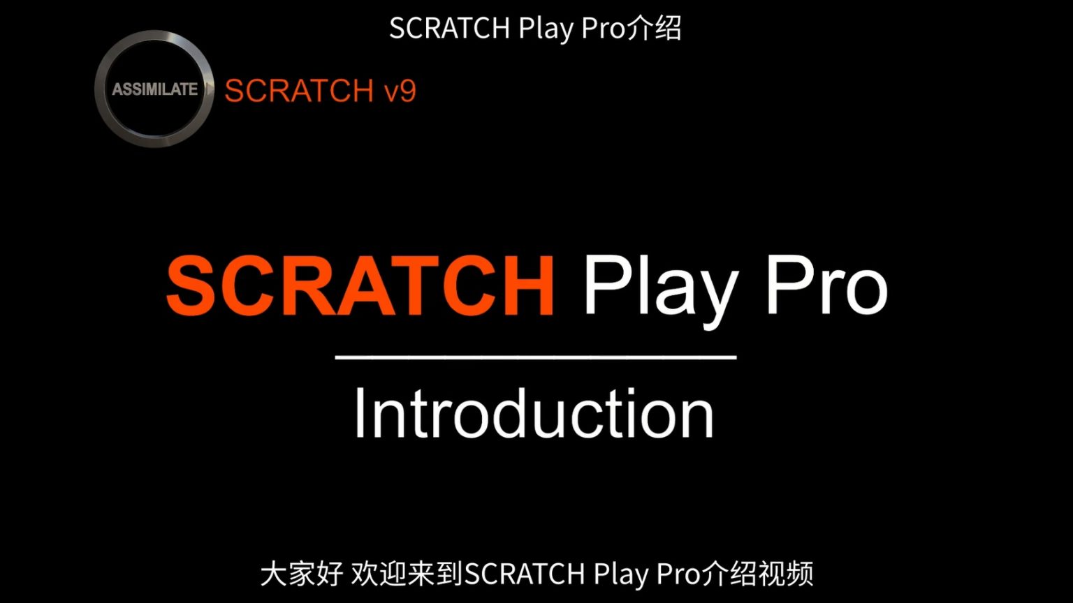 1.SCRATCH教学：Play-Pro介绍-1536x864.jpg